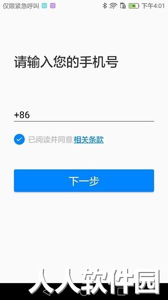 ai听写app下载