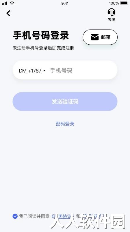 极视云摄像头下载