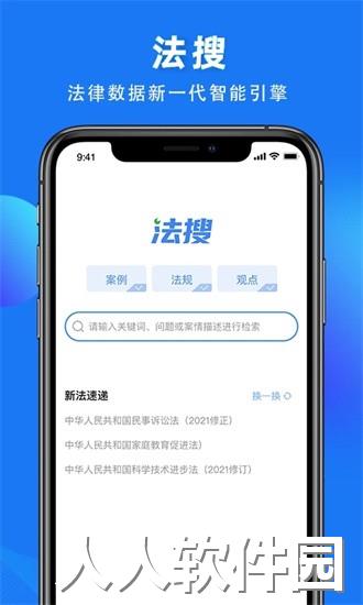 得理法搜app下载