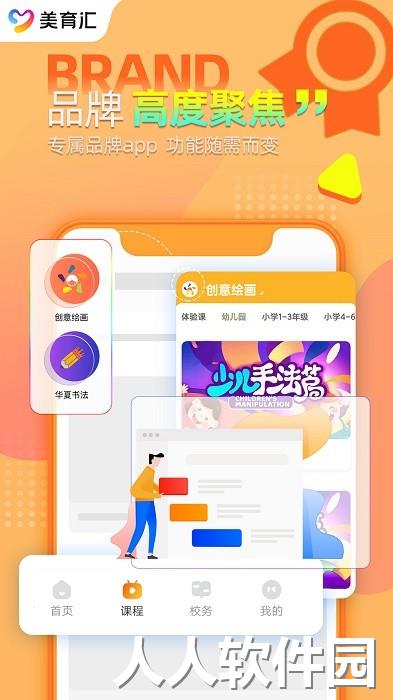 美育汇下载