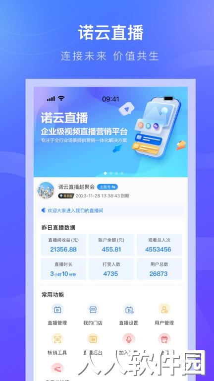 诺云**平台下载