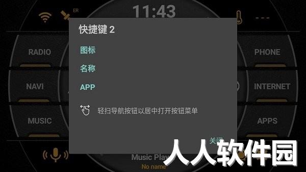 agama车载启动器完整汉化版下载