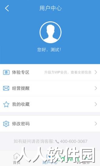 建设通安卓版下载
