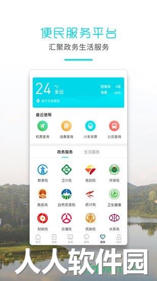 安居融媒app下载