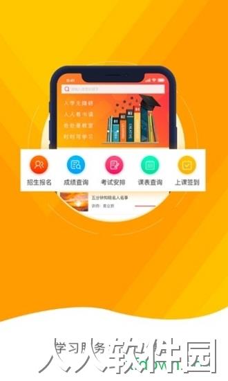 在浙学app下载