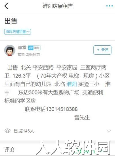 淮阳新网app下载