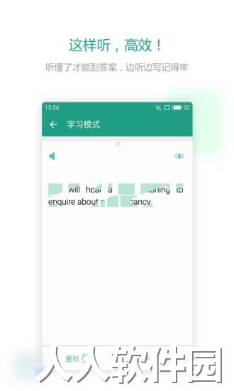 扇贝听力安卓版下载