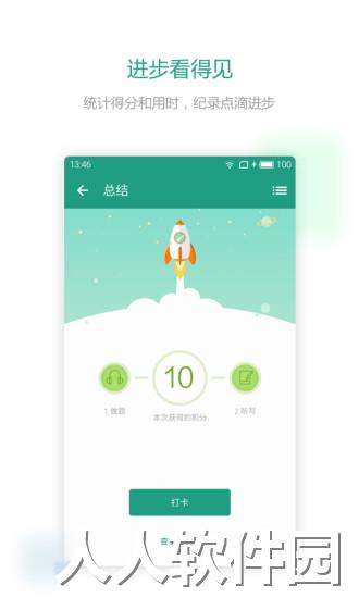 扇贝听力app下载