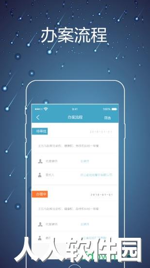 律师镖局app下载