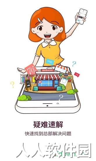 超级导购app下载