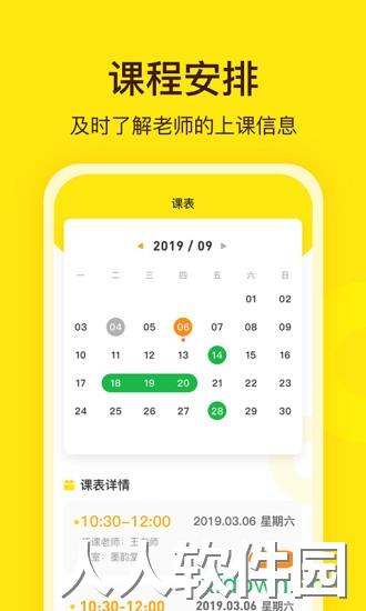 阳光美学安卓版下载