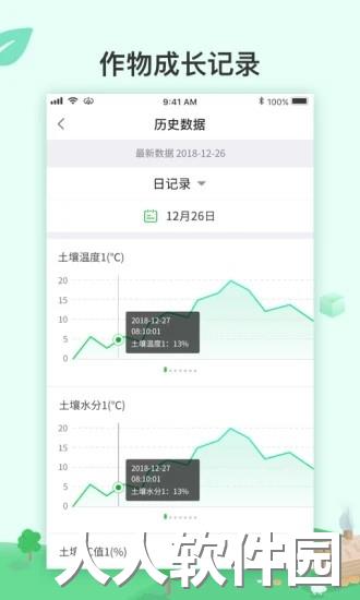 ai农业官方版下载