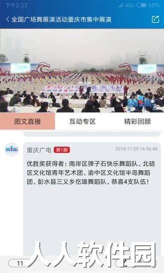 第1眼新闻app下载