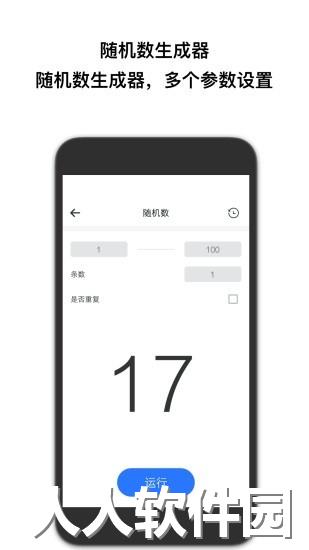 抽签助手app下载