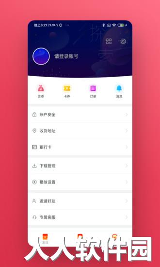 华金教育app下载