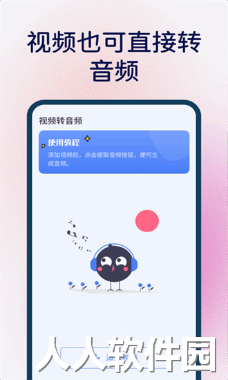 桌面语音小组件app下载