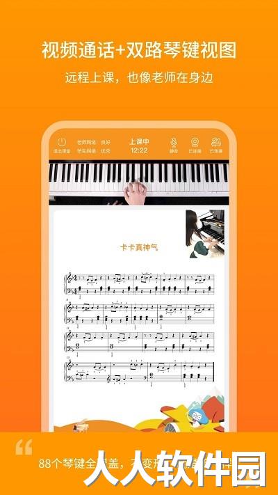 云上钢琴老师端下载