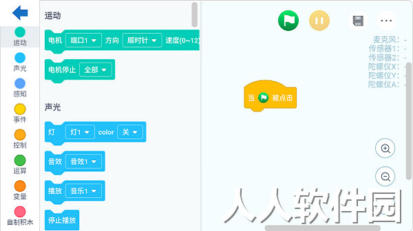 机器人轻松学官方版下载