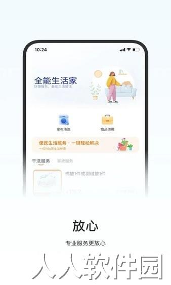 一应驿站app下载