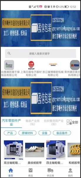 工业桥app