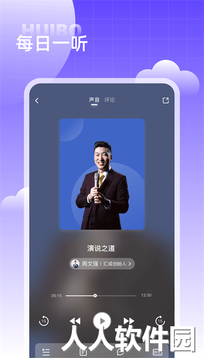 汇播学堂官方版下载