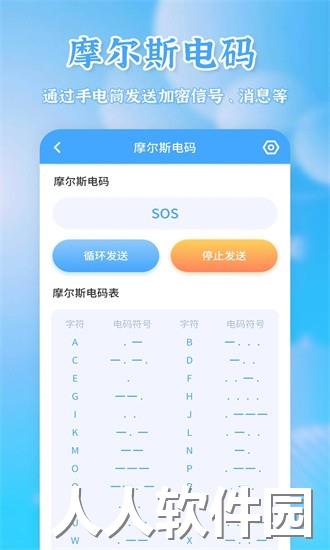 测量宝手机版下载