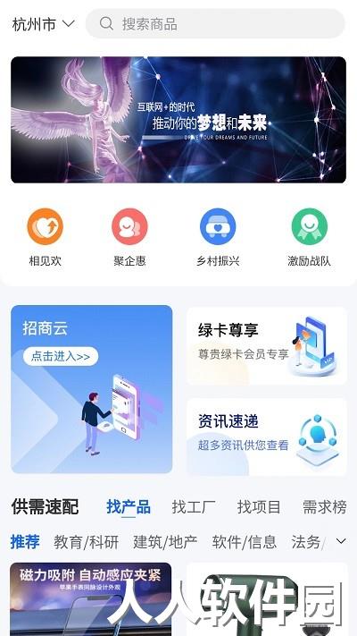 政启芯最新版下载
