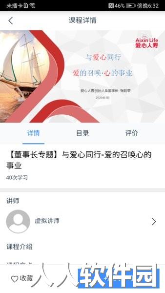 啄木鸟培训手机版