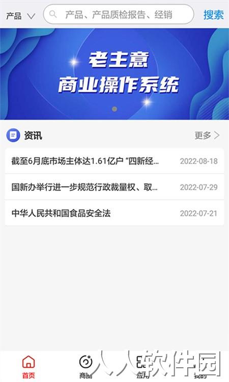 老主意最新版下载