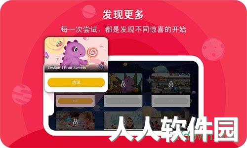 口语星球手机版下载