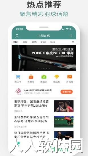 中羽在线app下载