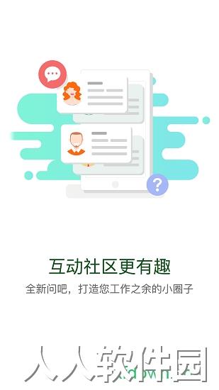 华能网络学院app下载