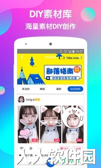 wecut手机版