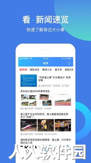 富学宝典app下载