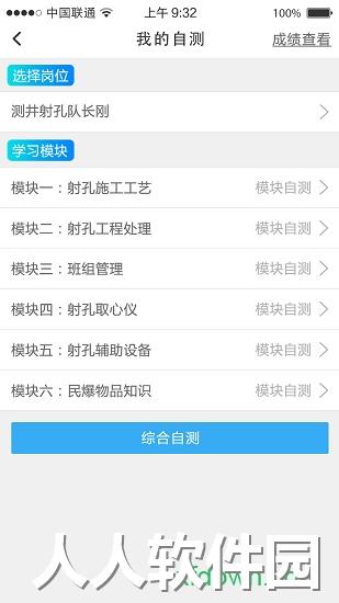 铁军e学堂手机版下载