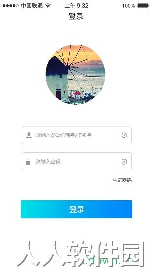 铁军e学堂安卓版下载