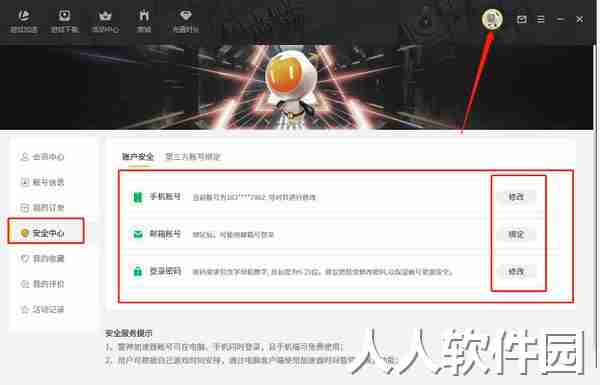 雷神加速器2021官方下载
