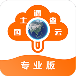 国土调查云专业版手机版v3.46 安卓版