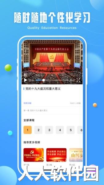 云课堂智慧执教官方版