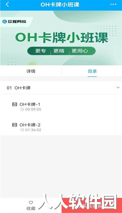 众程网校官方版下载