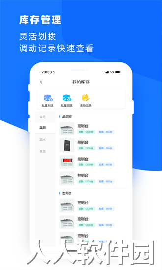 合伙云平台官方下载