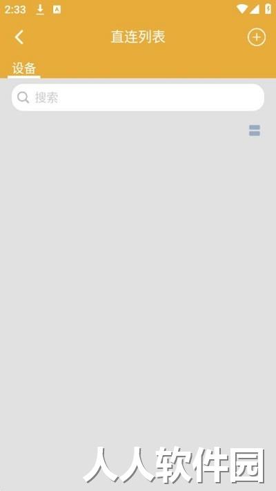 联想安防官方版下载