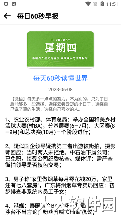 工具box软件下载