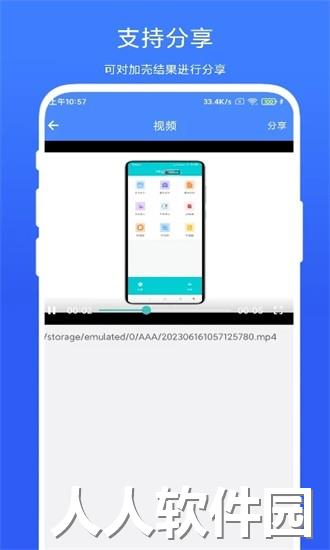 带壳截图录屏app下载