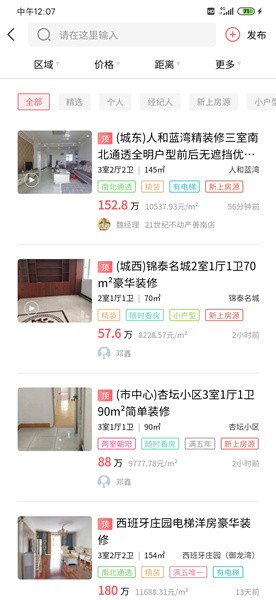 滕房网app
