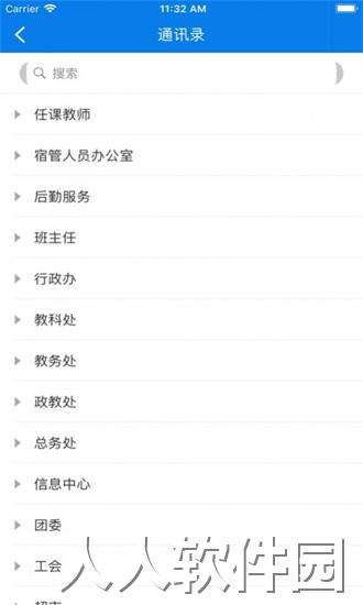 合物业官方下载