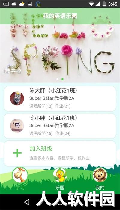 幼儿英语乐园安卓版下载