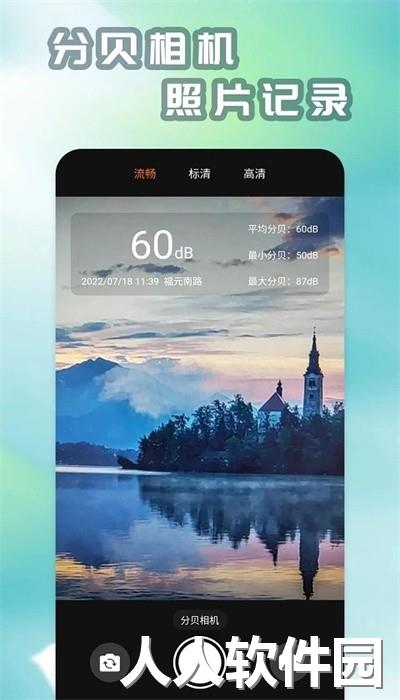 手机分贝仪最新版下载