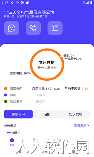 猫特电服app下载