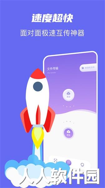 手机搬家助手app